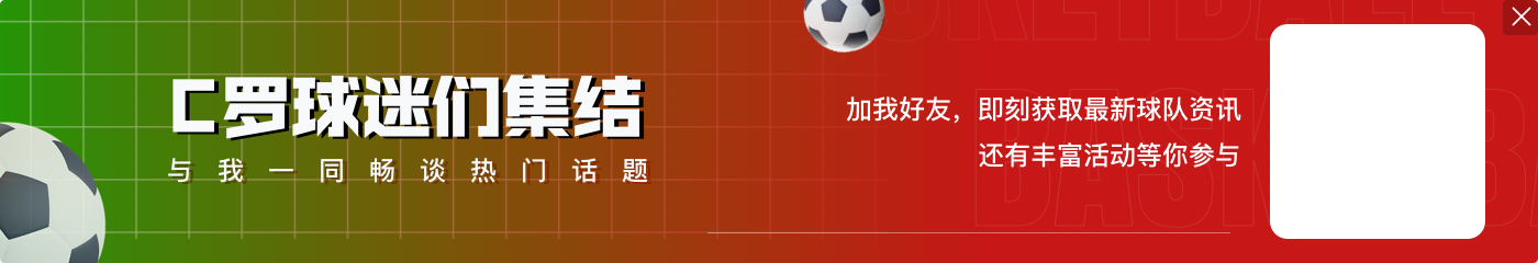 恩德里克参加快问快答二选一:姆巴佩胜过维尼修斯,C罗胜过梅西
